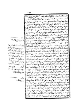 رد المحتار على الدر المختار 2