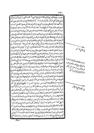 رد المحتار على الدر المختار 2
