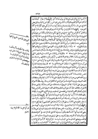 رد المحتار على الدر المختار 2