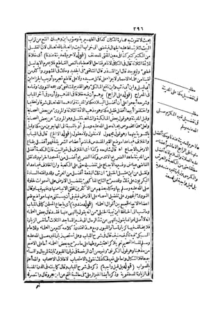 رد المحتار على الدر المختار 2