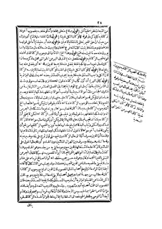 رد المحتار على الدر المختار 2