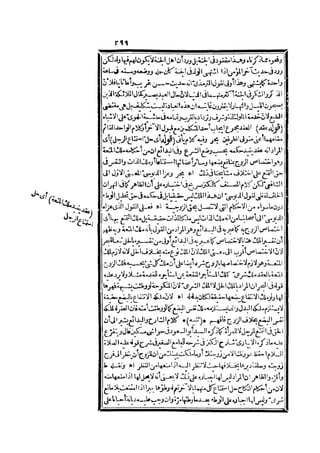 رد المحتار على الدر المختار 2