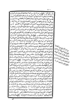 رد المحتار على الدر المختار 2