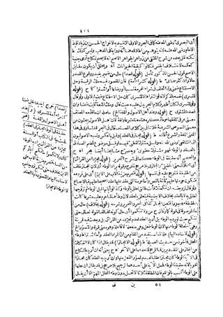 رد المحتار على الدر المختار 2