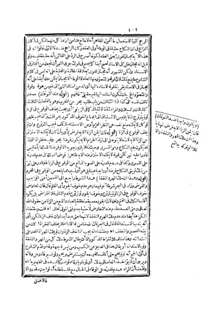 رد المحتار على الدر المختار 2