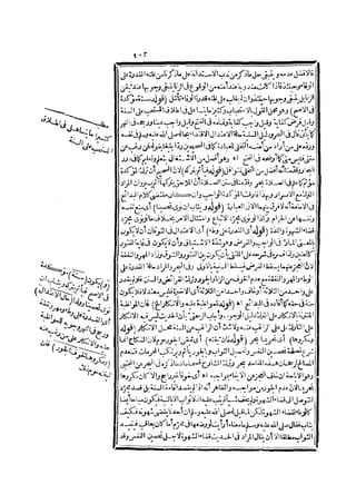 رد المحتار على الدر المختار 2