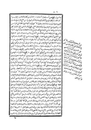 رد المحتار على الدر المختار 2