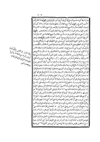 رد المحتار على الدر المختار 2