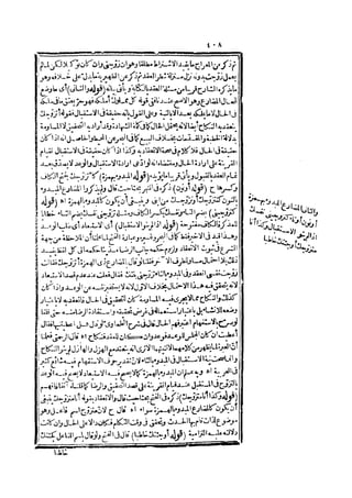 رد المحتار على الدر المختار 2