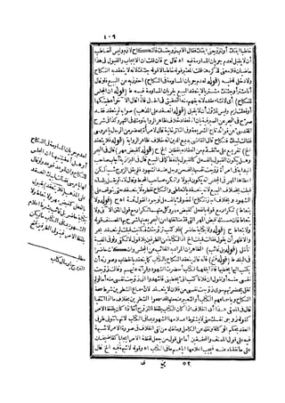 رد المحتار على الدر المختار 2