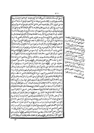 رد المحتار على الدر المختار 2