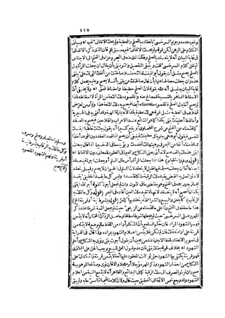 رد المحتار على الدر المختار 2