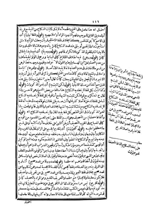 رد المحتار على الدر المختار 2