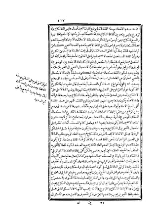 رد المحتار على الدر المختار 2