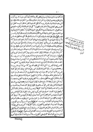 رد المحتار على الدر المختار 2