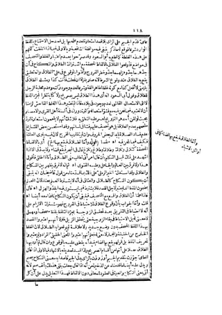 رد المحتار على الدر المختار 2