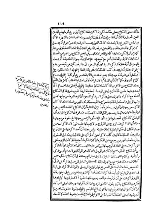 رد المحتار على الدر المختار 2