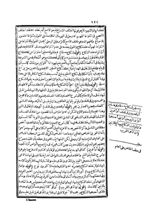 رد المحتار على الدر المختار 2