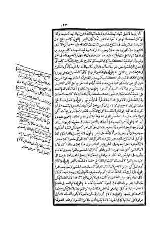 رد المحتار على الدر المختار 2