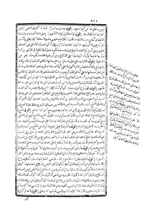 رد المحتار على الدر المختار 2