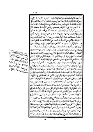 رد المحتار على الدر المختار 2