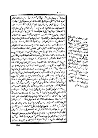 رد المحتار على الدر المختار 2