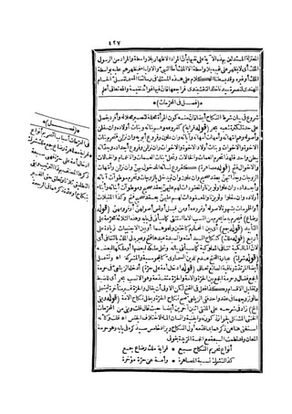 رد المحتار على الدر المختار 2