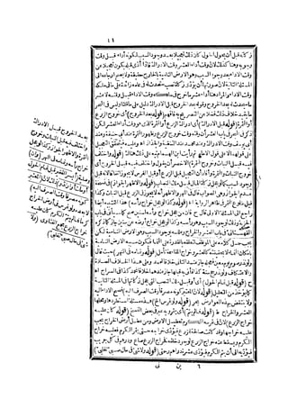 رد المحتار على الدر المختار 2