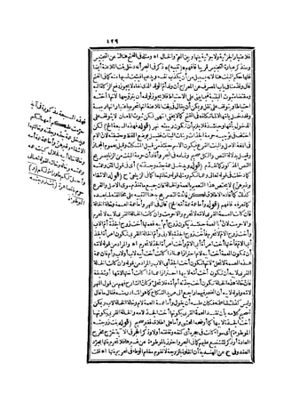 رد المحتار على الدر المختار 2