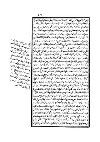 رد المحتار على الدر المختار 2