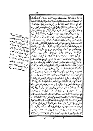 رد المحتار على الدر المختار 2