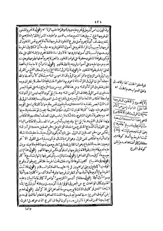 رد المحتار على الدر المختار 2