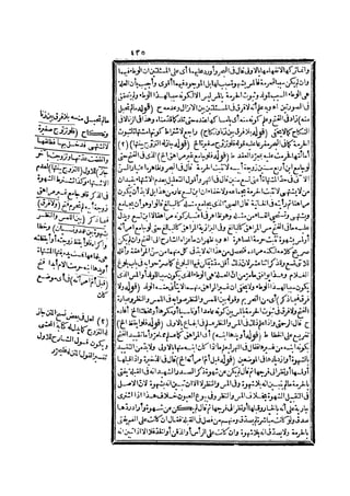 رد المحتار على الدر المختار 2