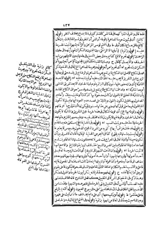 رد المحتار على الدر المختار 2