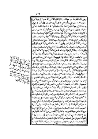 رد المحتار على الدر المختار 2