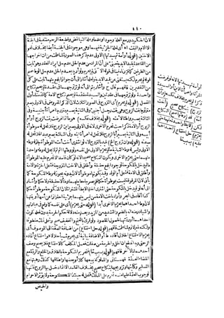 رد المحتار على الدر المختار 2