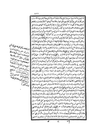 رد المحتار على الدر المختار 2