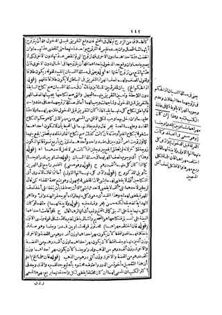 رد المحتار على الدر المختار 2