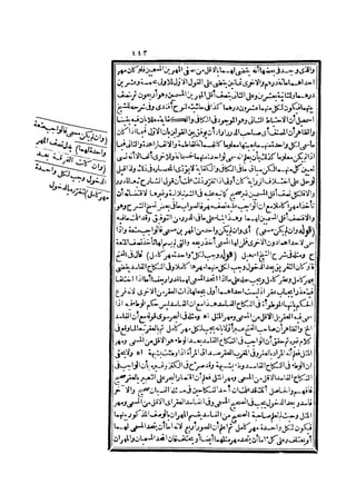 رد المحتار على الدر المختار 2