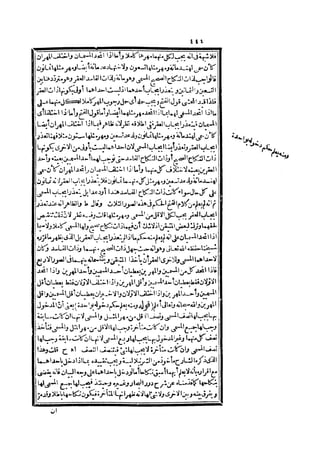 رد المحتار على الدر المختار 2