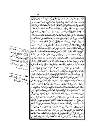 رد المحتار على الدر المختار 2