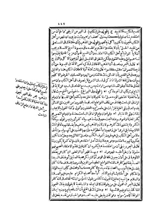 رد المحتار على الدر المختار 2