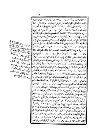 رد المحتار على الدر المختار 2