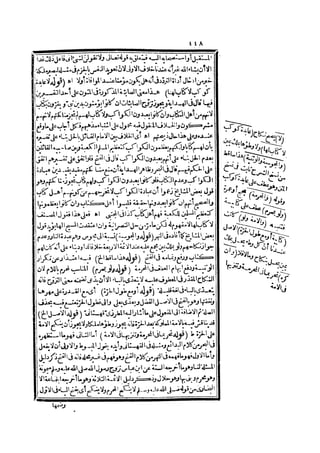 رد المحتار على الدر المختار 2