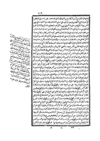 رد المحتار على الدر المختار 2