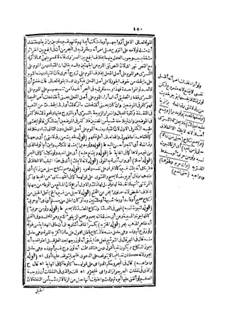 رد المحتار على الدر المختار 2