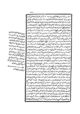 رد المحتار على الدر المختار 2