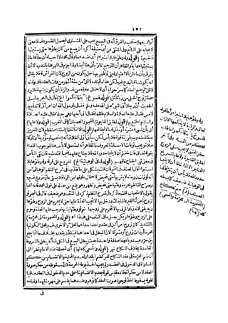 رد المحتار على الدر المختار 2