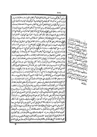 رد المحتار على الدر المختار 2