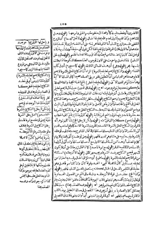 رد المحتار على الدر المختار 2